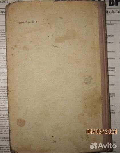 Учебник красноармейца электрика 1940 года издания