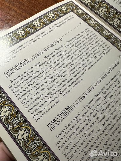 Книга История России