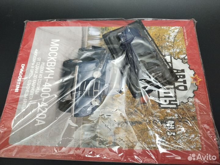 Москвич 400 420 А Модель 1:43 Автолегенды СССР