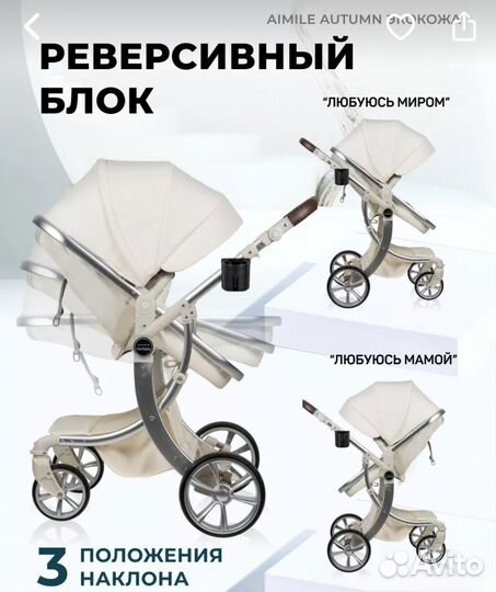 Коляска 2 в 1