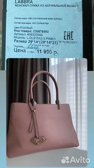 Сумка женская