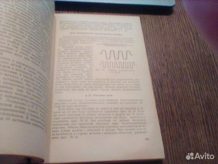 Кузнецов.Основы электротехники.1960 год