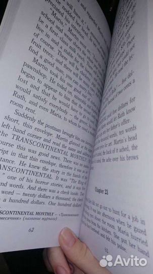 «Мартин иден» на английском