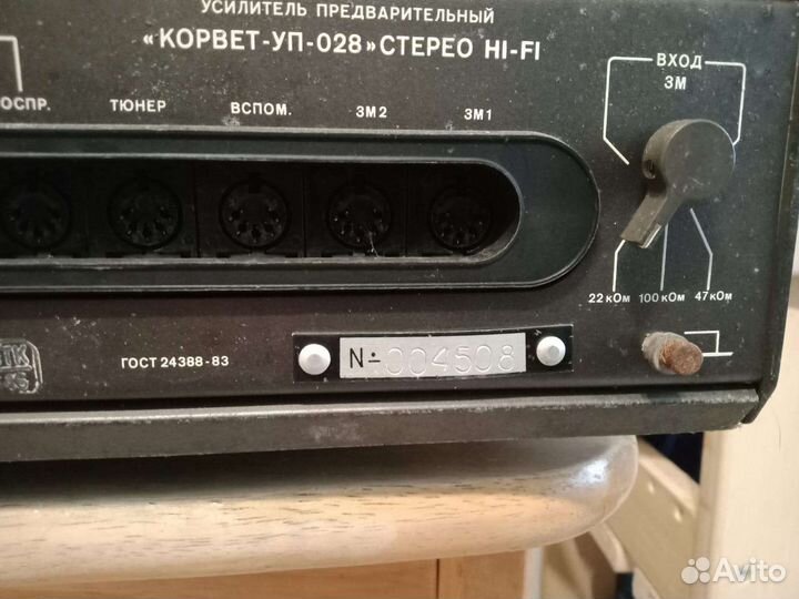 Усилитель Корвет уп-028