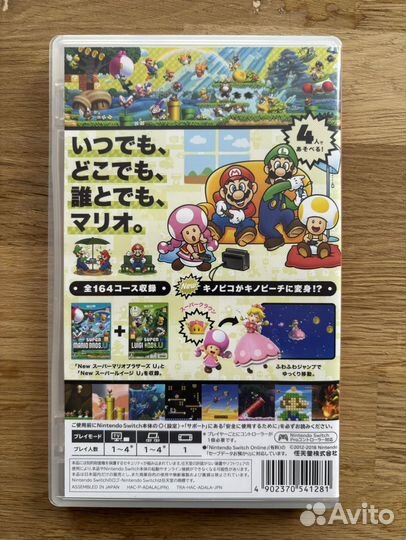 New Super Mario Bros.U Deluxe