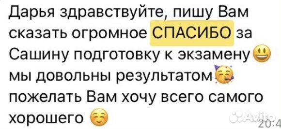 Репетитор по русскому языку и литературе