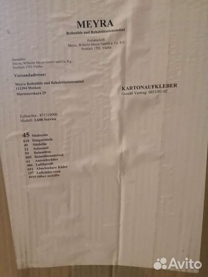 Инвалидная коляска ортопедическая