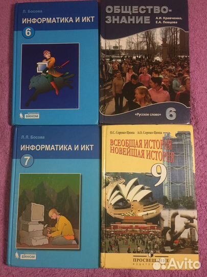 Учебники: 6, 7, 9 класс