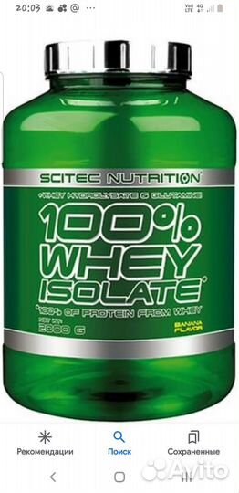 Изолят 100 Whey Isolate (Scitec) 2кг