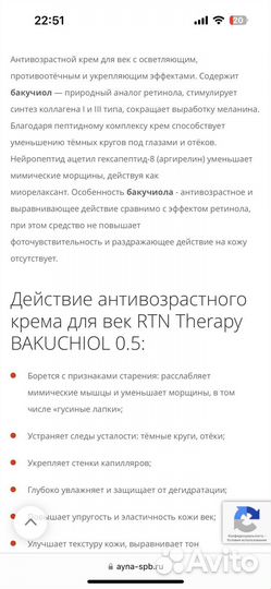 Крем для век mesomatrix