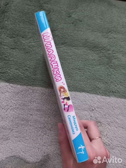 Манга Милашки