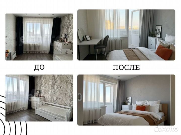 Хоумстейджинг / Подготовка к продаже, аренде