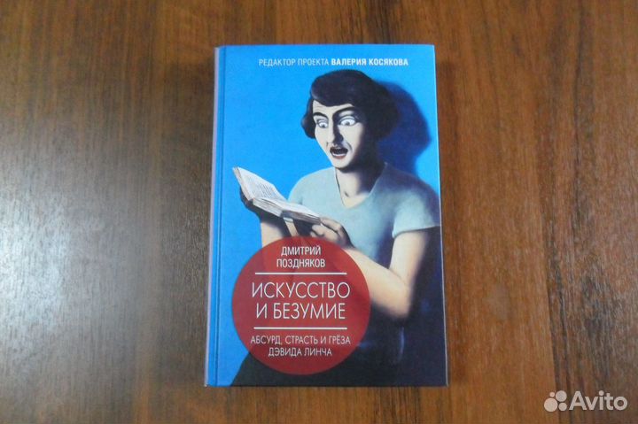 Книги по искусству (живопись,ювелирка,кино,фото)