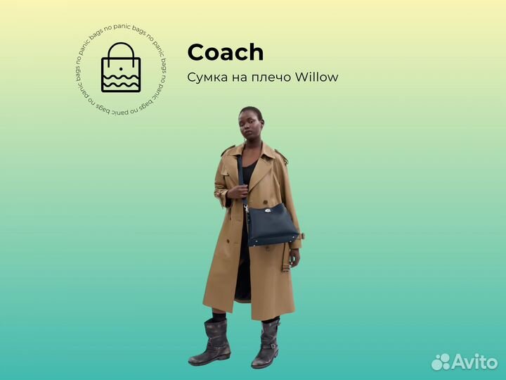 Сумка Coach женская