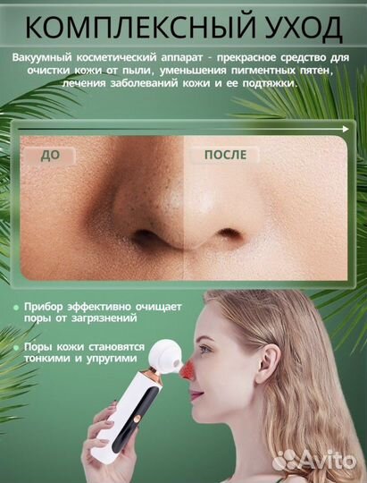 Вакуумный очиститель пор Новый