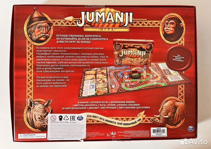 Игры lattjo, boom boom, Jumanji, соображарий
