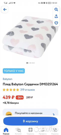 Плед детский