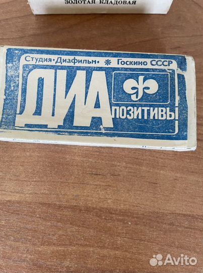 Диаозитивы Санкт - Петербург