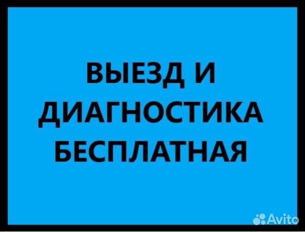 Ремонт Компьютеров, Ноутбуков. Компьютерная помощь