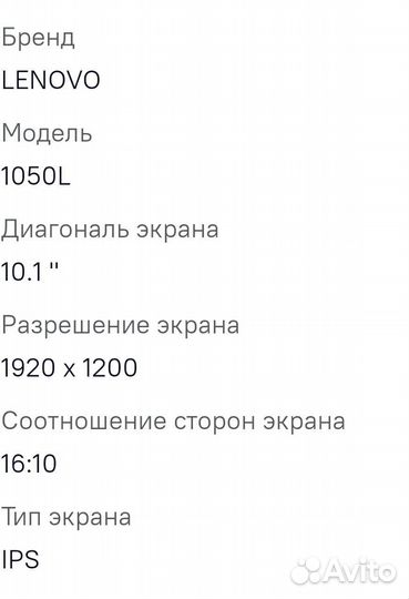 Lenovo yoga tablet 2-1050L