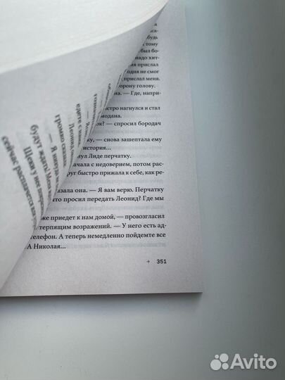 Ирина Лейк День между пятницей и воскресеньем