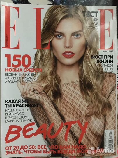 Журнал Elle 2005-2010 г.г