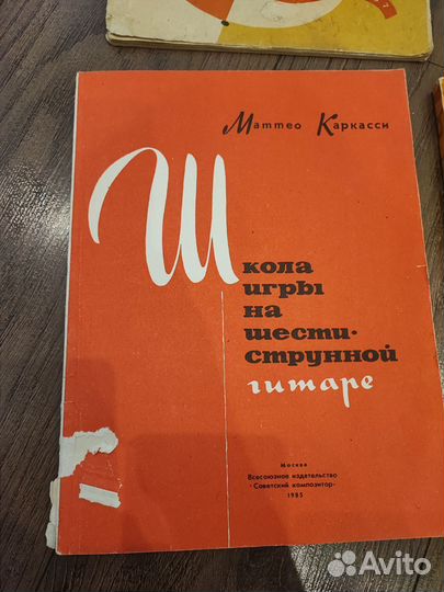 Самоучитель игры на гитаре