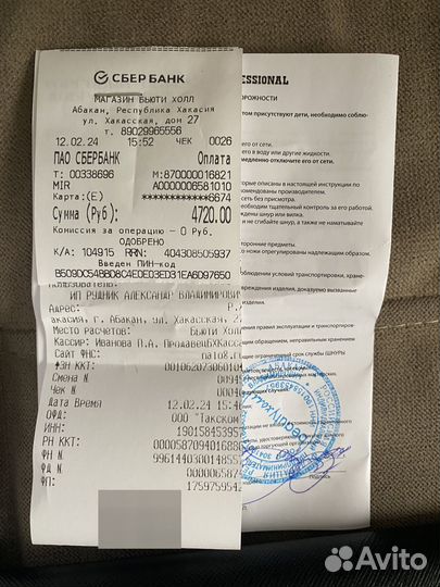 Бритва электрическая
