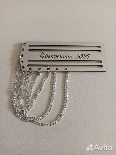 Серебряный погон для ленты выпускника
