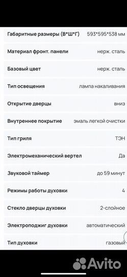 Духовой шкаф bosch (газовый)