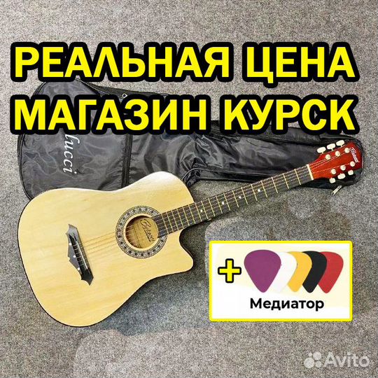 Гитара натуральная