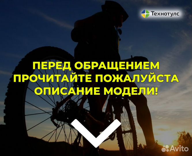 Велосипед горный Стелс