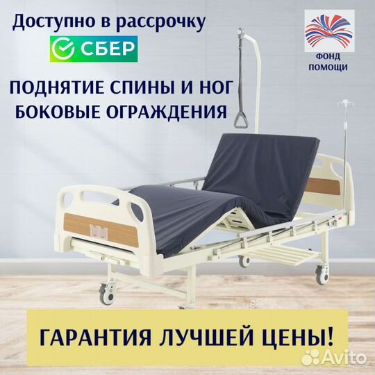 Медицинская кровать для ухода за больными