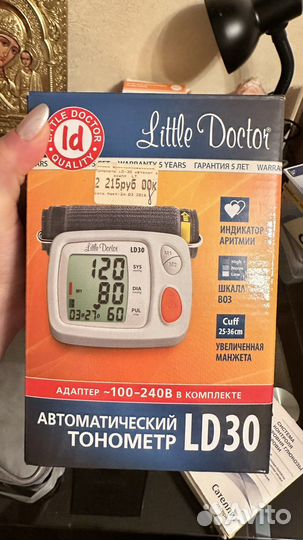 АВТОМАТИЧЕСКИЙ тонометр LD30
