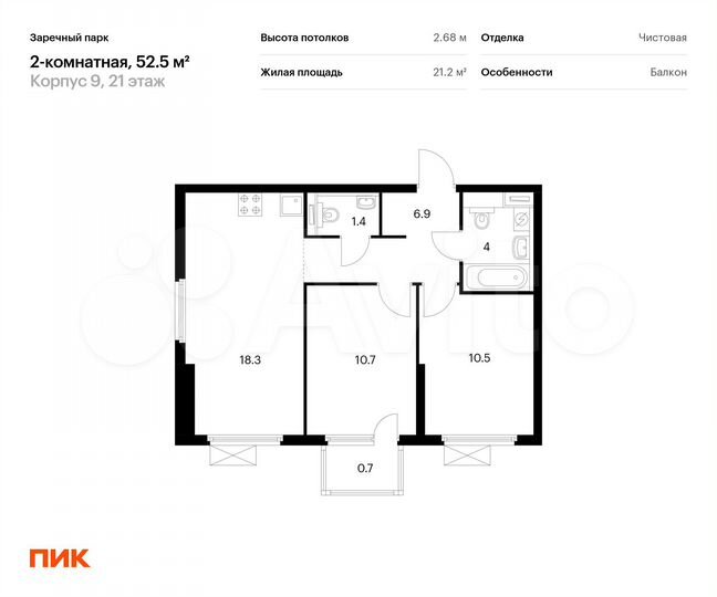 2-к. квартира, 52,5 м², 21/24 эт.