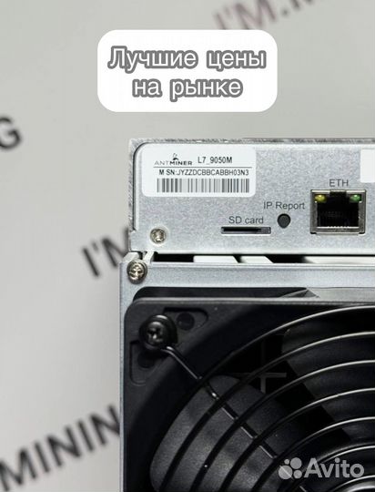 Antminer L7 9050mgh новый год гарантии