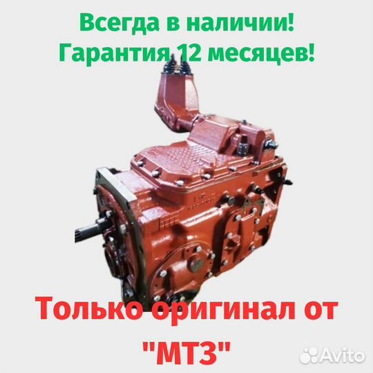 Коробка передач Мтз-1221