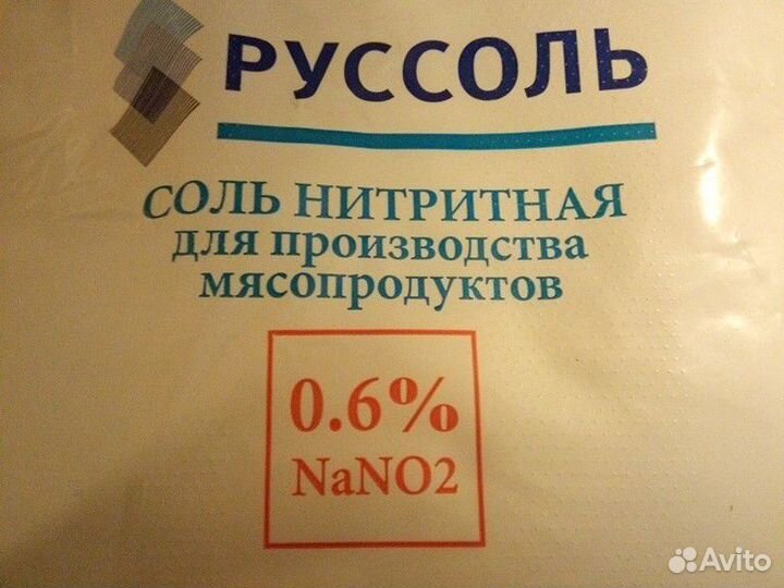 Соль нитритная