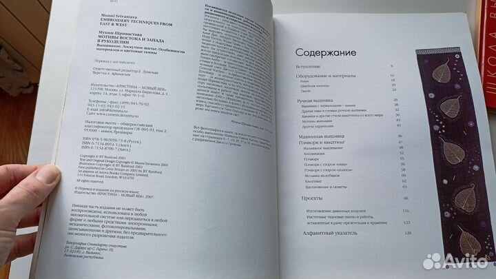 Книги для рукодельниц