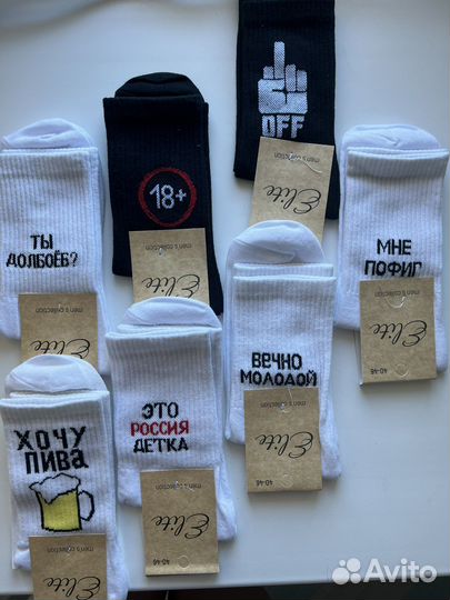 Мужские носки с надписями приколы