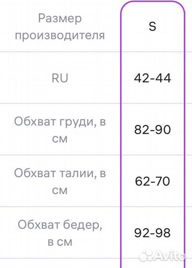 Купальник тройка 42-44