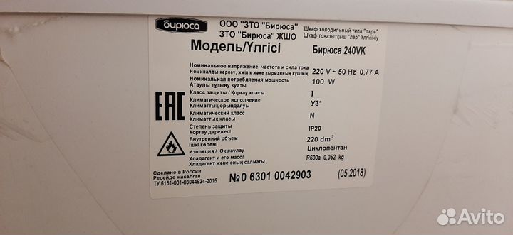 Продам холодильный шкаф