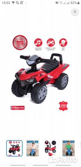 Продам детский мотоцикл-каталку