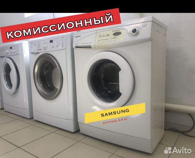 Стиральная машину б/у