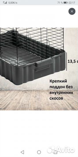 Клетка для грызунов