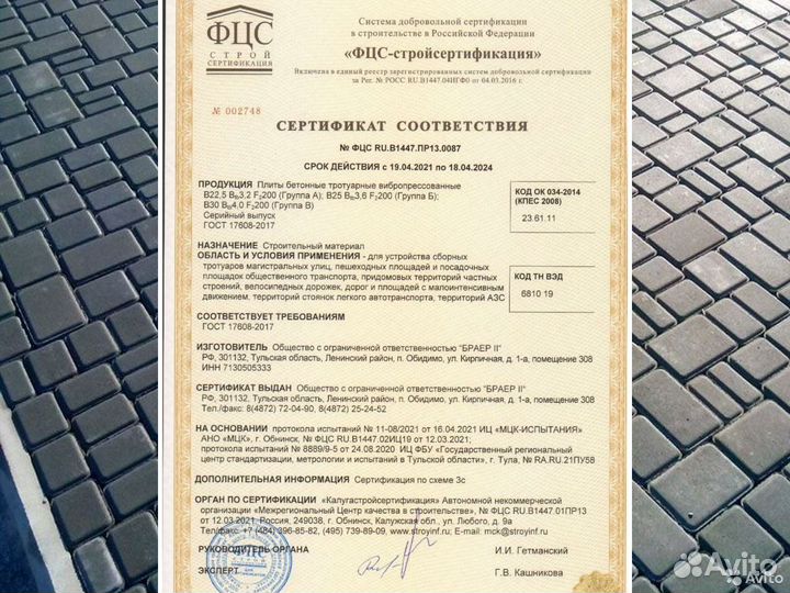 Тротуарная плитка Старый город braer Степь 40мм