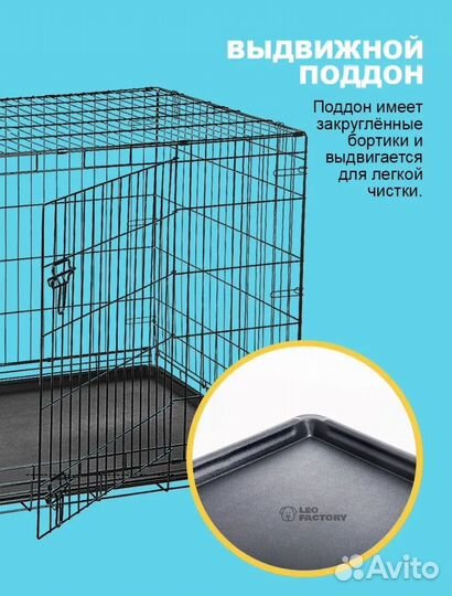 Клетка для собак номер 5