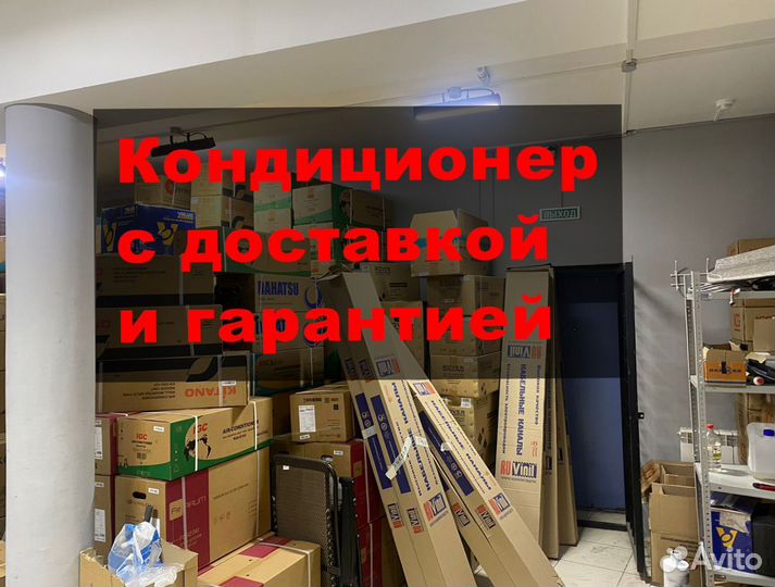 Кондиционер с гарантией