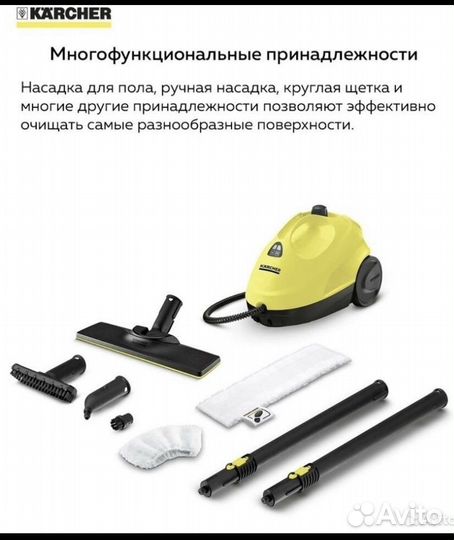 Пароочиститель Karcher