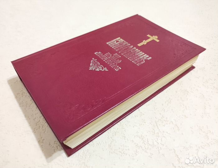 Канонник или полный молитвослов